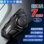 ☆GW限定P+7倍☆ JESIMAIK R16Pro バイク インカム HIFI音質 デュアルチップ 大きいボタン 7mm薄型スピーカー 他社インカム対応 日本語音声案内 15時間連続使用