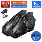 ☆GW限定SALE☆ 2台セット JESIMAIK バイク インカム R16Pro Bluetooth5.1 6人同時通話 聴きトーク ノイズキャンセリング HIFI音質 FMラジオ 音楽共有