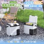 ☆30%OFFクーポン利用可能☆ 車載冷蔵庫 EENOUR D18PRO 冷温庫 18L ポータブル冷蔵庫 -20~60℃ バッテリー内蔵可能 急速冷却 加熱 車載用 防災グッズ