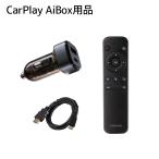 ショッピングhdmiケーブル Carplay Aibox用品 カーチャージャー HDMIケーブル エアマウス/リモコン