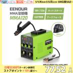 「ストアポイント+10%還元」 EENOUR アーク溶接機 MMA120 100V 120A IGBT制御 デジタル表示 使用率30% MMA溶接機 溶接機 日本語説明書 被覆アーク