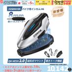 「最大19%還元・11561円相当」 JESIMAIK バイク インカム H6 磁気式マウント 6人同時通話 QIK-MESH2.0 聴きトーク Bluetooth5.2 900mAh IP67防水 8mmスピーカー