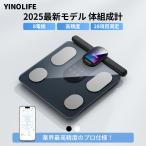 「激安価格&P+5倍」YINOLIFE 体重計・体組成計 FG2305ULB 8電極 スマホ連動 筋肉量 部位別 四肢計測 薄型 体脂肪率 体脂肪計 高精度