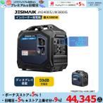 「周末限定★最大25%還元」JESIMAIK インバーター発電機 JM2400iS/JM3800iS 高出力 軽量 低騒音 ディスプレイ搭載 AC/DC 一発始動 工事現場 家庭用
