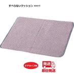  подушка ... нет подушка 800079 30×40×0.5cmsa... только устойчивость * безопасность! сделано в Японии уход мода 