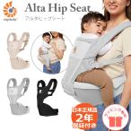  слинг-переноска L go бедра сиденье arutaErgobaby Alta L go baby 2 год гарантия празднование рождения рождение подготовка подарок путешествие выход стандартный товар 