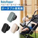  тепловая защита вентилятор слинг-переноска коляска портативный L go baby ... шнурок . можно использовать младенец baby hopper BabyHopper