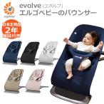 バウンサー 新生児 エルゴベビー エルゴ ゆりかご ベビー 赤ちゃん エボルブ evolve 1カ月 折りたたみ 母の日