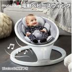  electric bouncer newborn baby baby swing munchkin man chi gold Bluetooth correspondence remote control attaching baby swing cradle light weight newborn baby Mother's Day 