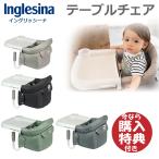  baby chair table chair wing lisi-na fast compact tray attaching storage sack attaching portable 5 months about from Mother's Day 
