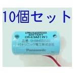 ショッピングSH- 【メール便送料無料】【10個セット】パナソニック SH384552520 住宅用火災報知器 交換用リチウム電池 /Panasonic