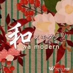【試聴可能】著作権フリーCD BGM 店内 音楽　和モダン2 -朝靄に揺れて-（4107）