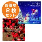 著作権フリーCD BGM 店内 音楽　クリスマス2枚セット　ハッピークリスマス/クリスマスinジャズ (set50056)