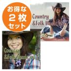  авторское право свободный CD BGM магазин внутри музыка Country 2 шт. комплект Country & вилка музыка 1/ Country & вилка музыка 2(set50089)
