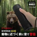  заряжающийся .. мобильный сигнал тревоги контейнер примерно Φ4.7×L14.6cm FS-863 | compact модель мобильный тип с подсветкой 