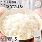 令和6年度産 ホワイト