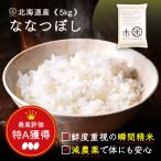 米 お米 令和５年度産 
