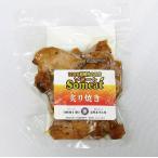 【冷凍】ソミート 炙り焼き