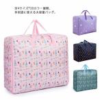ショッピングボストンバッグ 大型 超大型バッグ 引っ越しバッグ 布団 収納袋 布団収納ケース クローゼット収納 ボストンバッグ 大容量 防水加工 衣装収納 布