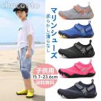 ショッピングマリンシューズ キッズ マリンシューズ 水陸両用 キッズ 子供 岩場 アクアシューズ 中敷き 靴 保護 快適 ウォーターシューズ 速乾 滑り止め キャンプ レジャー 旅行 川遊び 水遊び