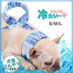 . покупка собака кошка охлаждающий бандана прохладный шея прохладный частота прохладный бандана охлаждающий скорость . уличный "дышит" . хороший охладитель для шеи . средний . меры домашнее животное собака весна ko-te