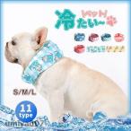 . покупка прохладный шея .... товары шея домашнее животное . средний . меры холодный хочет прохладный шарф снуд собака для прогулка охлаждающий маленький размер собака средний собака большой собака лето охладитель для шеи полотенце весна ko-te