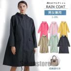 レインコート 自転車 レディース おしゃれ レインウェア ポンチョ 袖付き ロング丈 ロングレインコート 防水 軽い カッパ 通勤 通学 おしゃれ 軽量