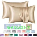 枕カバー シルク 50×75/50×66 両面 シルク枕カバー 2枚組 ギフトシルク 枕カバー 保湿 ヘアケア 洗える 美髪 母の日