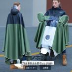 レインコート レディース メンズ レインポンチョ レインウェア 自転車 通勤 通学 おしゃれ 雨具 ハイポンチョ 防水 撥水 軽量 リュック対応