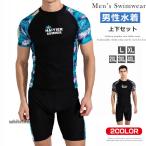  фитнес купальный костюм мужской верх и низ в комплекте плавание одежда .. фитнес купальный костюм .. для плавание тренировка для купальный костюм вода суша обе для Surf бассейн морская вода .