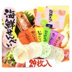  морепродукты рисовые крекеры 24 листов ввод [ Shizuoka ][. бобы ][. земля производство ][ шт упаковка ][ большая вместимость ]