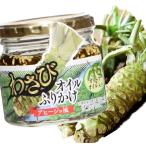  васаби масло приправа фурикакэ ahi-jo способ 170g[ оливковый масло ввод ][ васаби ][ гора .][ рис. ..][ универсальный приправа ]