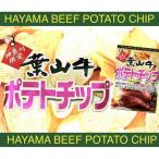 .... пятница . ознакомление!! лист гора корова картофель chip s[ Kanagawa ограничение ][ серп .][ Shonan ]