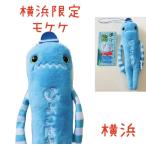 [. данный земля ][...][mokeke][ ремешок ][ ограничение ][ Yokohama ] Yokohama ...