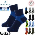 グンゼ アクティブスタイル 靴下 クルー丈 抗菌防臭 吸汗速乾 2足セット 25-27cm | アーチサポート クッションパイル メンズ ソックス AS0102 GUNZE ACTIVESTYLE