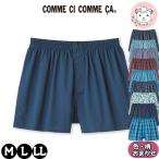 布帛トランクスグンゼコムシコムサ前...