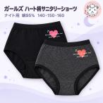 夜用 ジュニア サニタリーショーツ ハート柄 ナイト用 140cm/150cm/160cm | 綿混 女の子 キッズ 下着 インナー 生理用ショーツ 生理パンツ 生理ショーツ