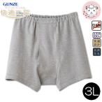 グンゼ快適工房ソフトトランクス抗菌...