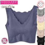 ショッピングヌーブラ ノンワイヤーブラ ハーフトップ グンゼ キレイラボ レディース 完全無縫製 ハーフブラ 日本製 KL2055N 3L おためし