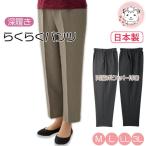 おしりスルッとパンツ 深履きらくらくパンツ 婦人用 M/L/LL/3L