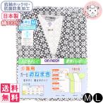 ガーゼ寝巻き2枚セット紳士用メンズ...