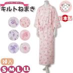  стеганый ... пижама женский . шт ночное белье M/L | передний открытие уход пижама открыть настежь пижама неглиже Night одежда Home одежда .. час симпатичный сделано в Японии 