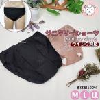 ショッピングサニタリーショーツ サニタリーショーツ ウイング対応 綿100% ショーツタイプ 生理用ショーツ M/L/LL