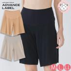 グンゼ アドバンスレーベル カットオフ フレアパンツ 50cm丈 MA4265 M L LL GUNZE ADVANCELABEL CUTOFF BASIC ボトムス レディース 日本製