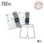 トランクス前閉じメンズGSIクレオ...