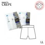 トランクス前閉じメンズGSIクレオ...