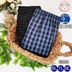 トランクス2枚組布帛抗菌防臭消臭前...