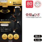 グンゼ ライザップ レギンス ハイウエスト 着圧 10分丈 吸汗速乾 消臭 M-L/L-LL | カロリー消費 ナイロン レディース 高着圧レギンス インナー RZF34P GUNZE