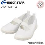  moon Star Alpha частота bare- обувь сменная обувь школьные туфли 14cm-25cm | сделано в Японии zk начальная школа детский сад уход за детьми . входить . входить . новый . период . класс Moon Star