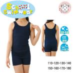 女の子用 セパレート 上下別 スクール水着 抗菌 防臭 速乾 UV加工 110cm-180cm | スクール 水着 スイミング プール 海水浴 スイムウェア キッズ ジュニア